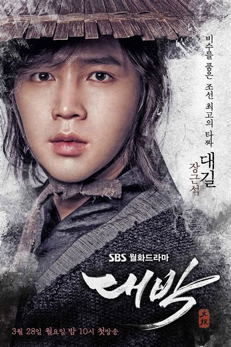 jang geun suk dramas